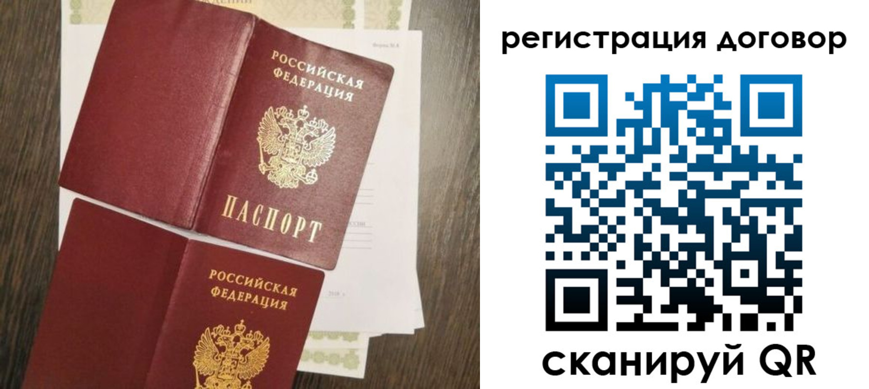 временная регистрация гарантия в Кашире