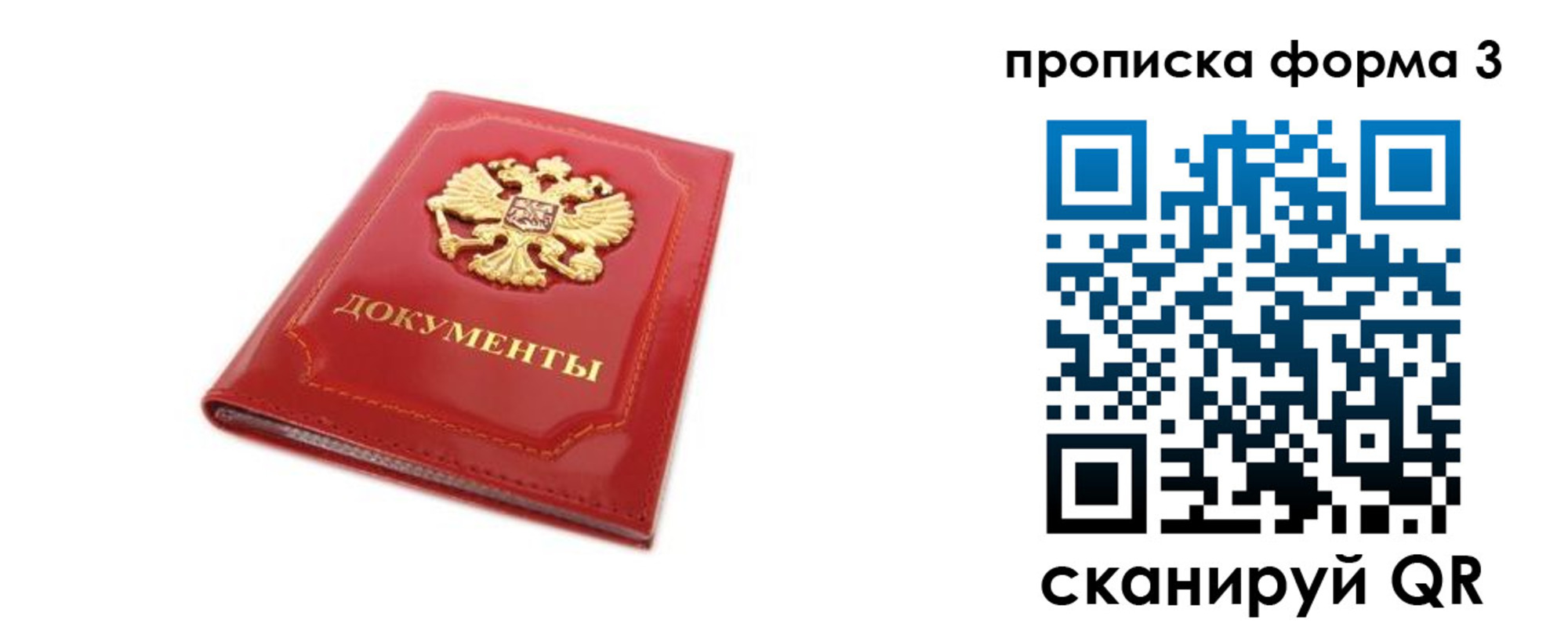 прописка ребенка в Кашире