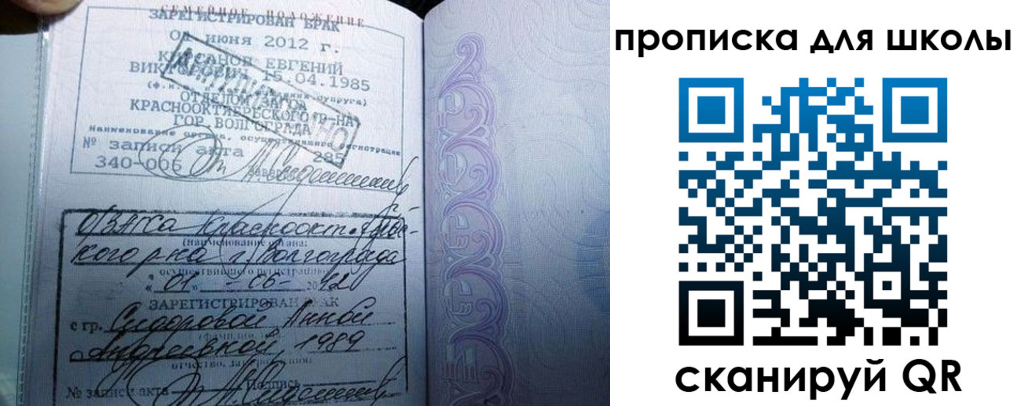 прописка для школы в Кашире