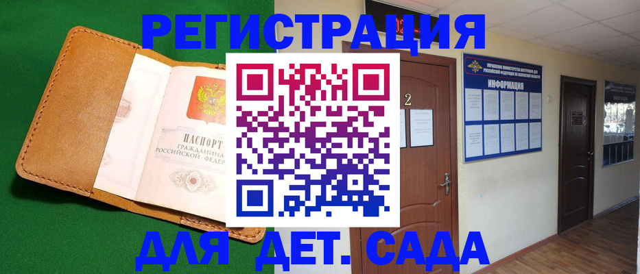временная регистрация гарантия в Кашире