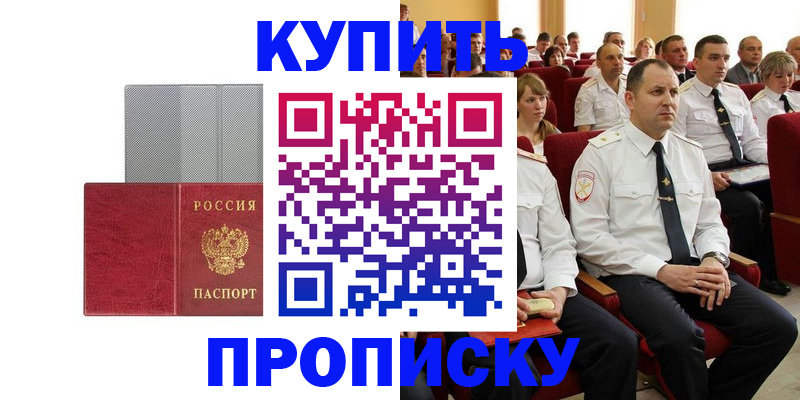 временная регистрация для школы в Кашире